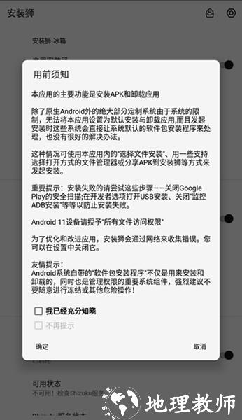 安装狮2