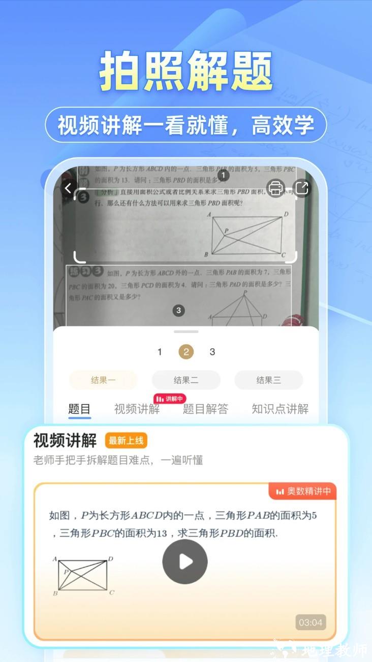 小猿搜题app2