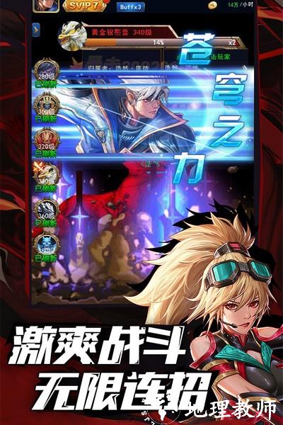 异界深渊觉醒联机版3