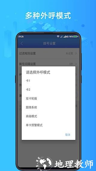 电销神器4
