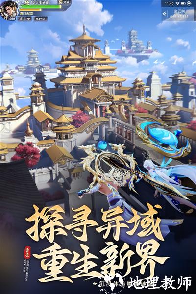 青云传百度版1