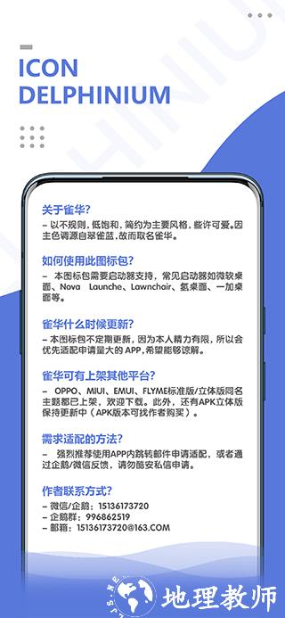 雀华图标包立体版3