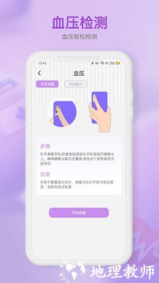 体检报告助手3