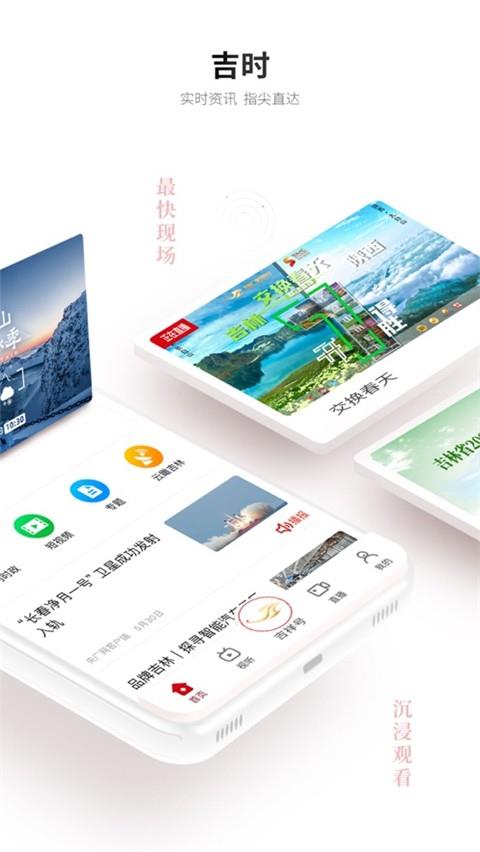 吉祥新闻2