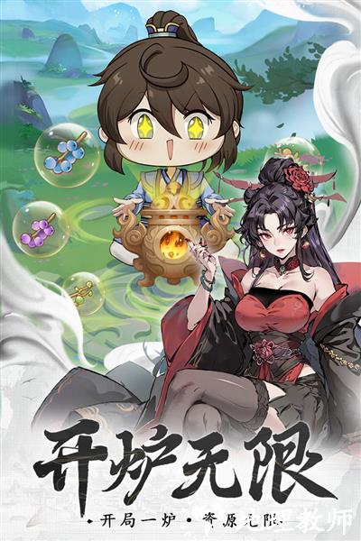 一念永恒少年追梦2