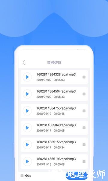 相册恢复扫描4