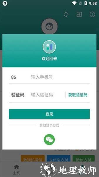 会话微件4