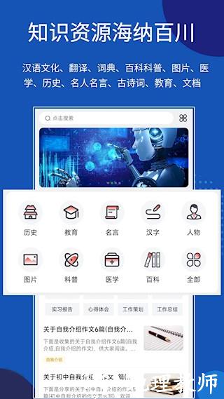 知识贝壳app4