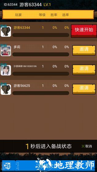 野兽争霸斗兽棋2