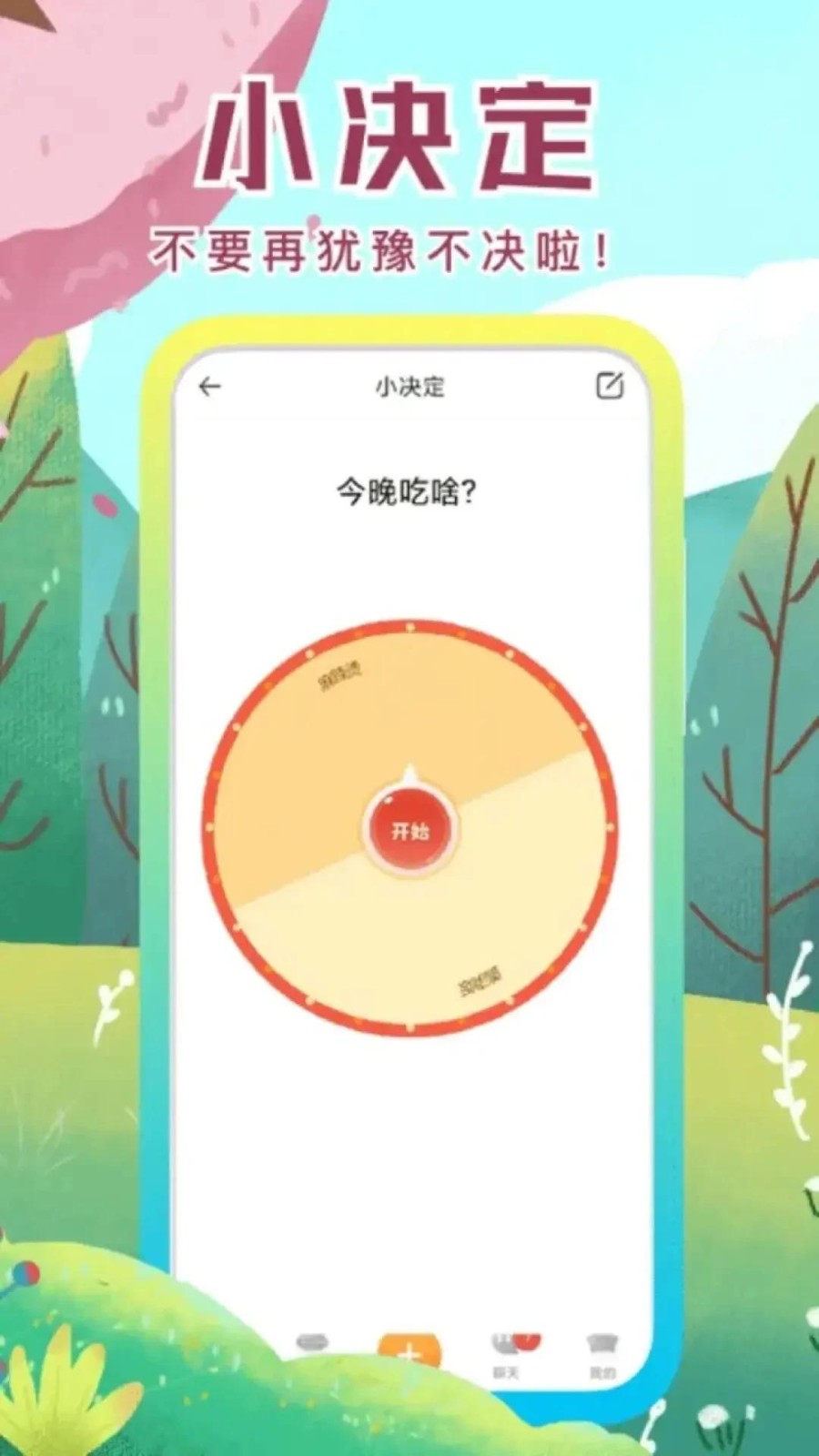 社恐快跑app2