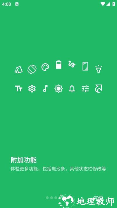 Super Status Bar2