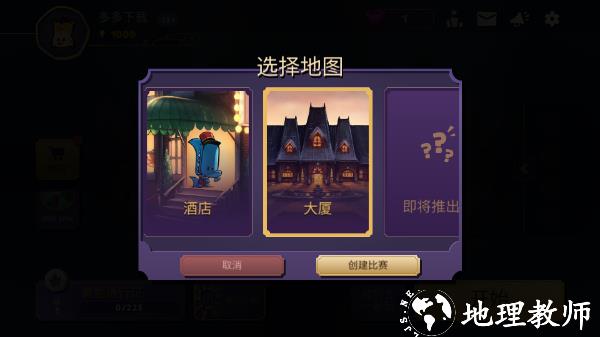 狼人嫌疑3