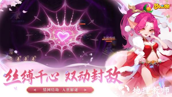 梦幻西游一加版2