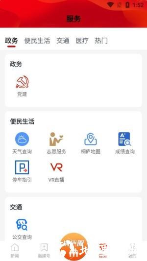 潇洒桐庐app4