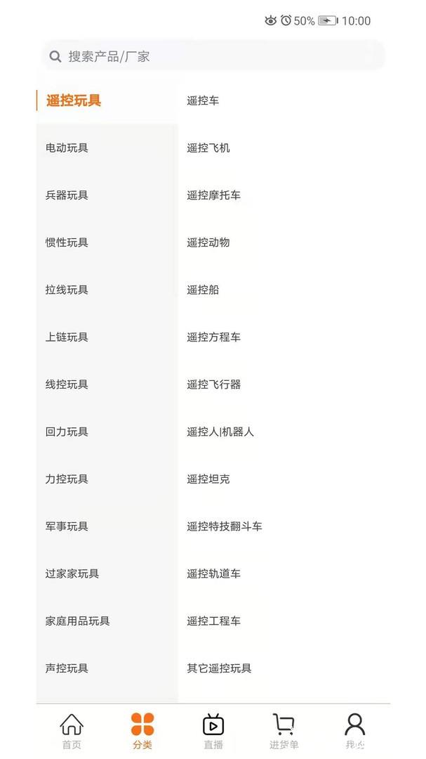 玩具巴巴app1