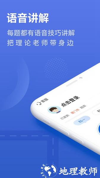 懒人驾考科目一科目四VIP版1