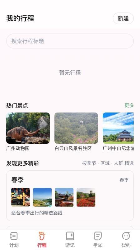 福旅双全app5