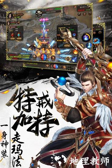 烈焰武尊冰狐版4