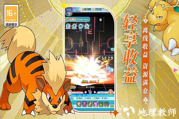萌物大乱斗2