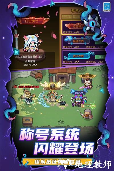 元气骑士前传vivo版1