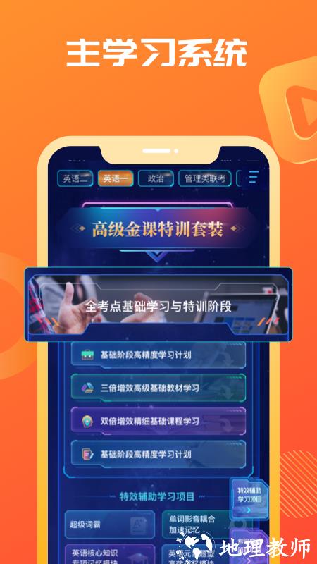 海文考研4