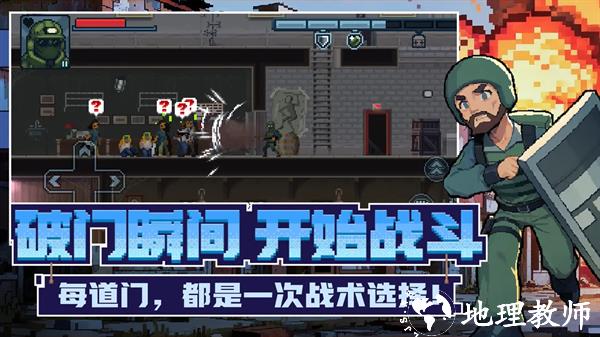 破门而入行动小队原版无修改版2