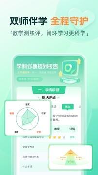 一课app1