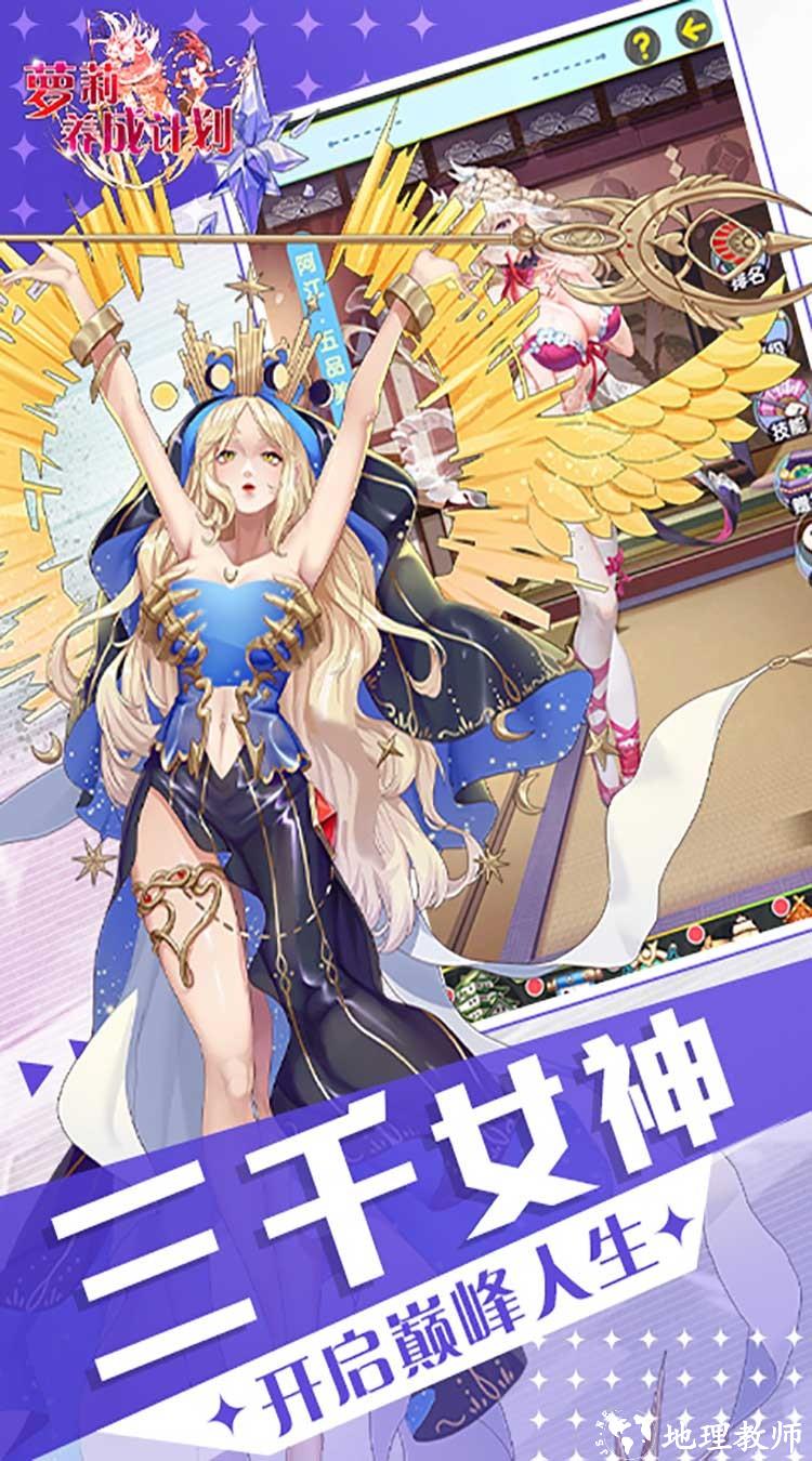 萝莉养成计划无限资源版1