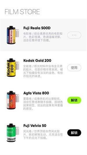 最后一卷胶片相机app2