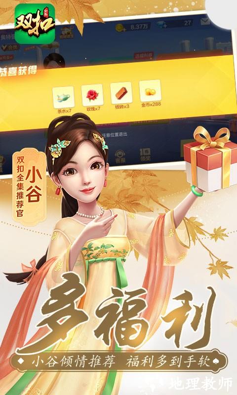 杭州边锋麻将最新版1