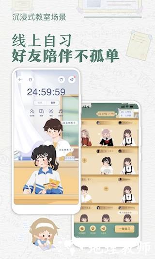 八点课程表2