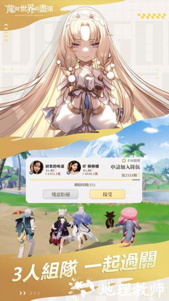 龙与世界的尽头台服4