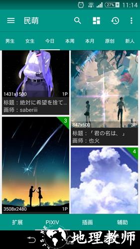 民萌5