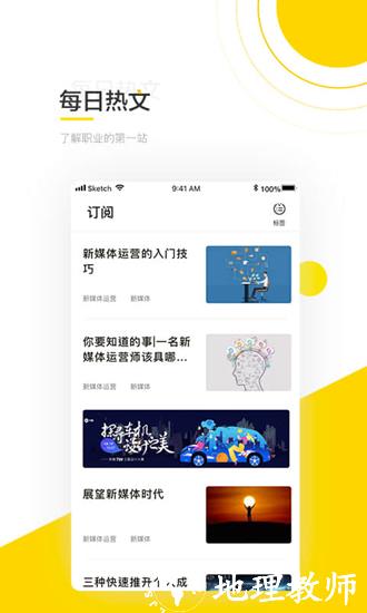 斑鸠职业4