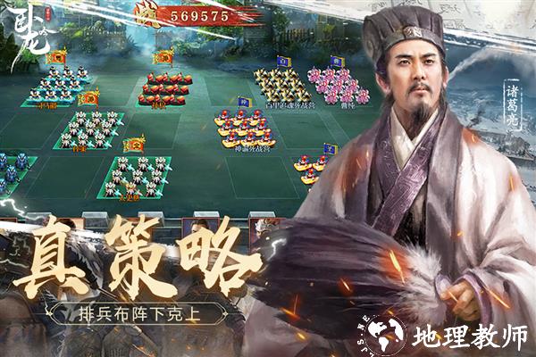 卧龙吟国际版2