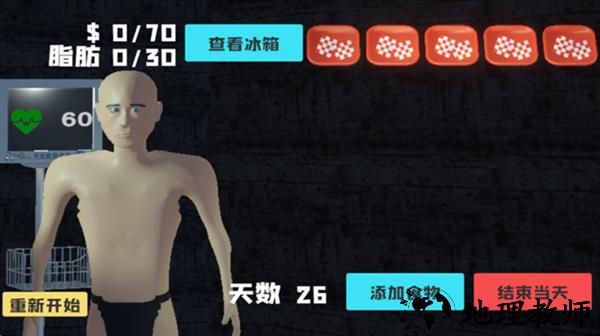 大胃袋模拟器游戏2