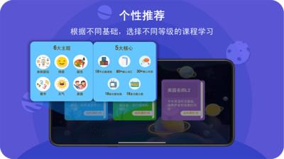 口语星球4