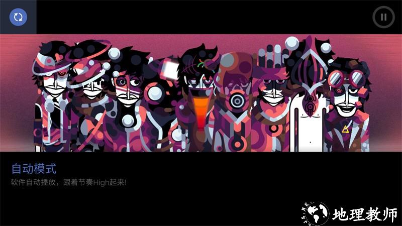 节奏盒子NoLove模组手机版4