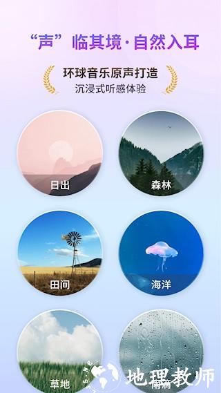 幻休助眠app5