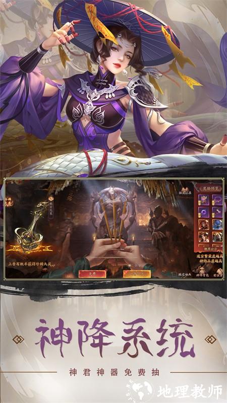 斩魔问道正版1