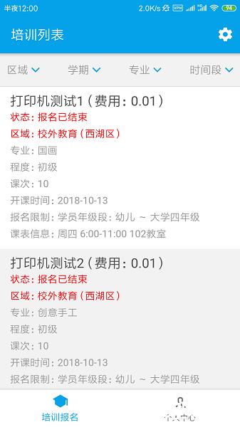 数字少年宫3