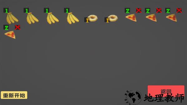 大胃袋模拟器游戏1