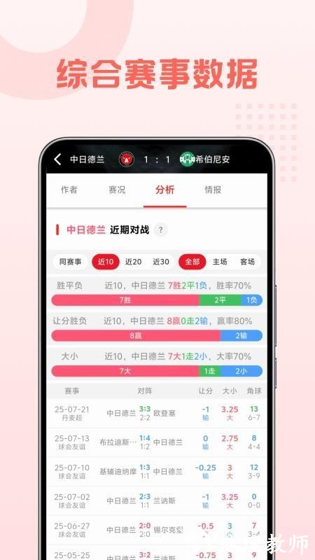 哇赛体育app1