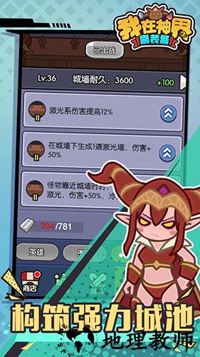 我在神界刷装备内置菜单版1