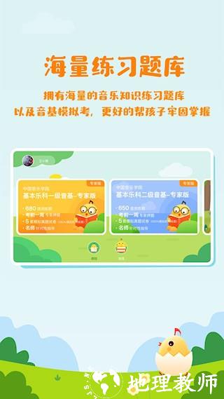音乐壳教室3