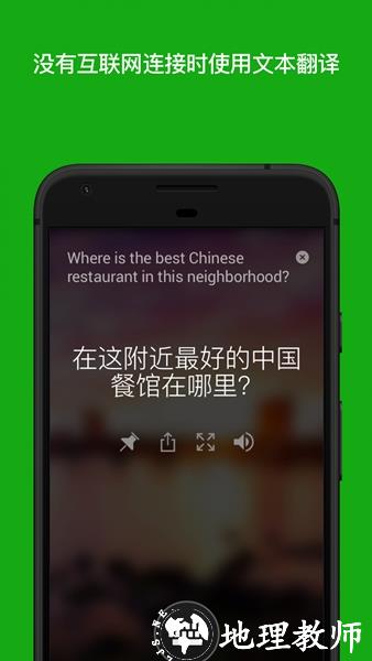 微软翻译1