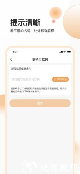 海乐管家客户端1