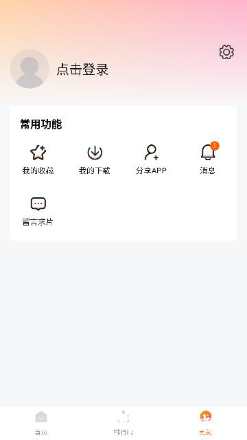 小柿子影视4