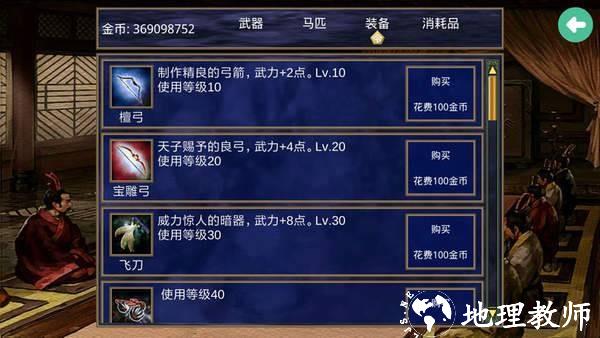 三国群英传2战神群英传1