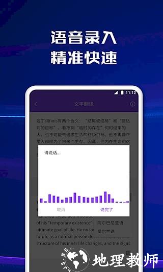 智能文字扫描软件2